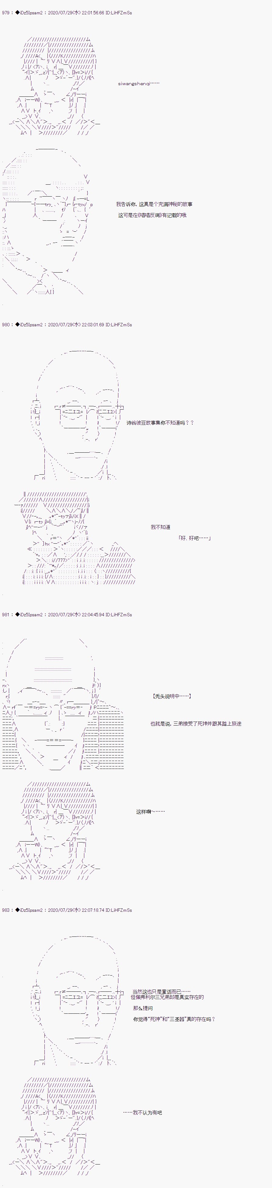 第二章 第03话