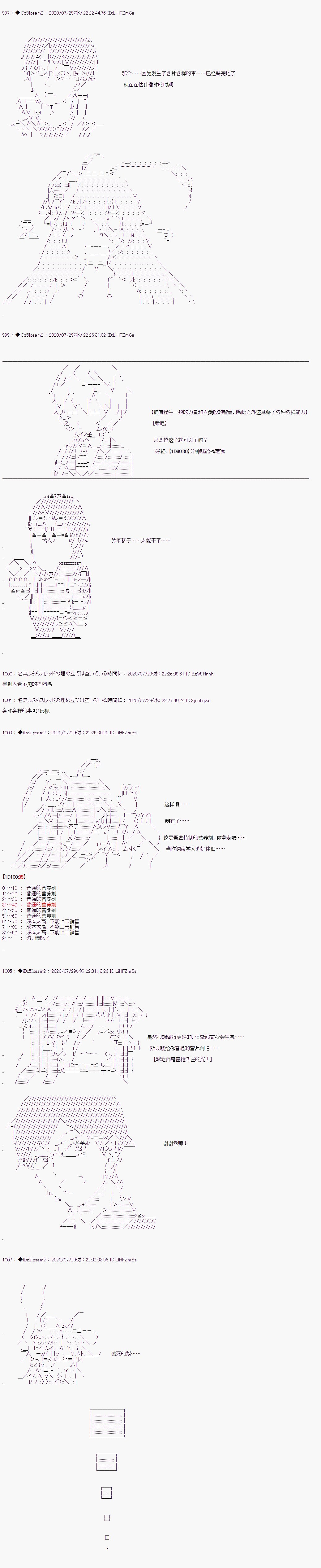 第二章 第03话