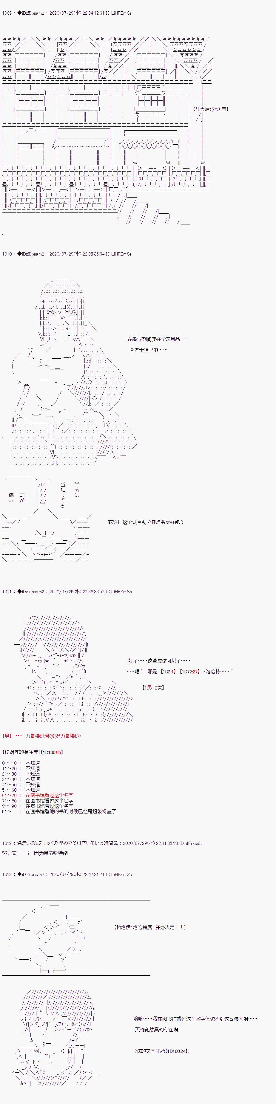 第二章 第03话