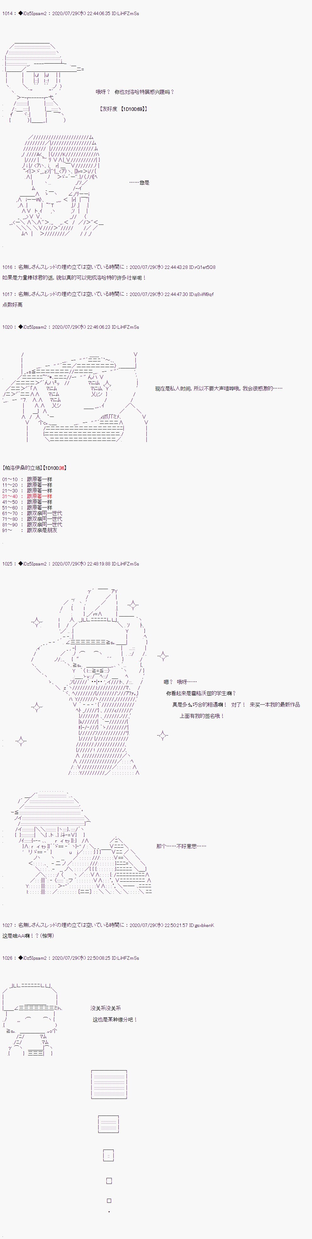 第二章 第03话