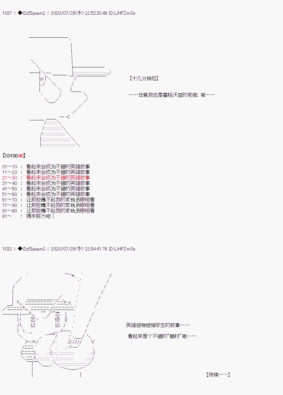第二章 第03话