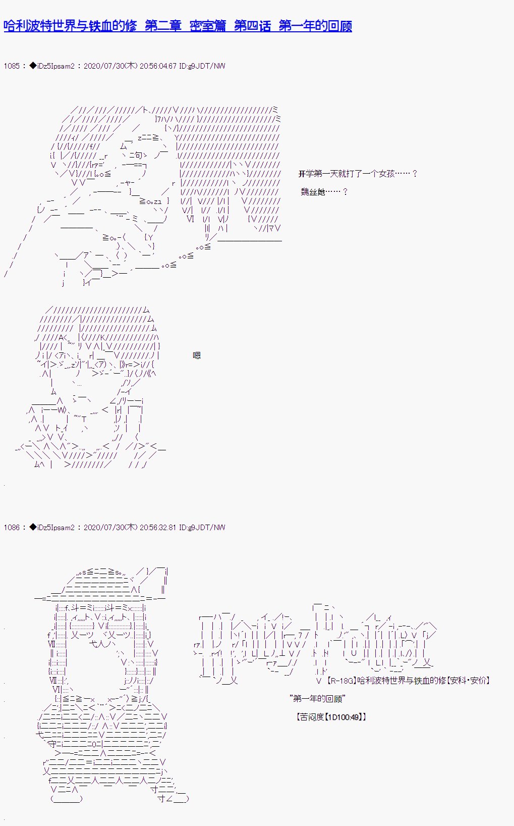 第二章 第04话