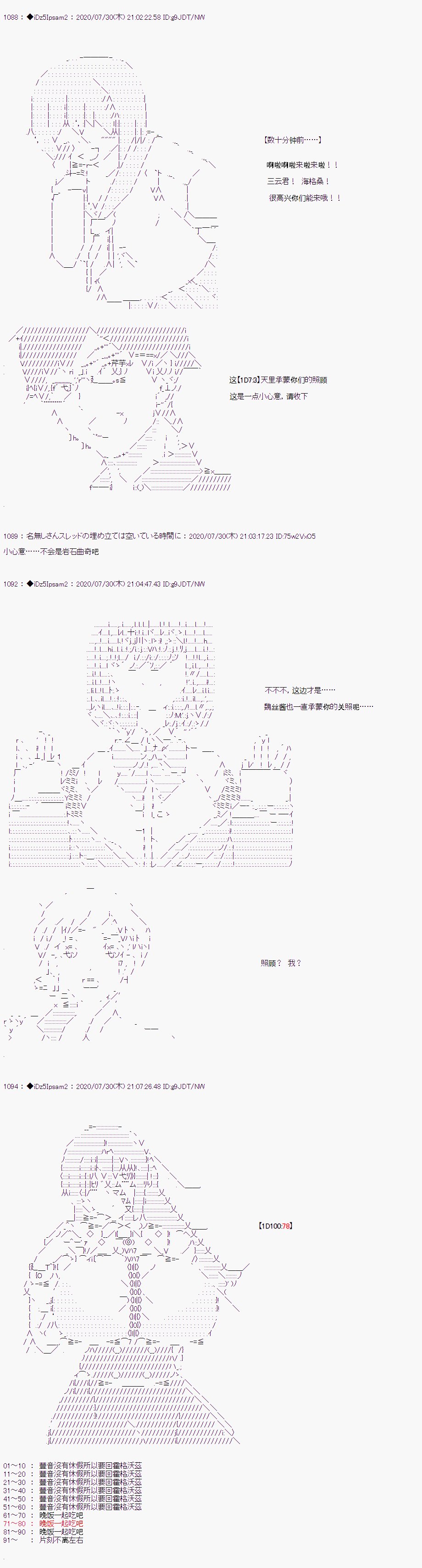 第二章 第04话