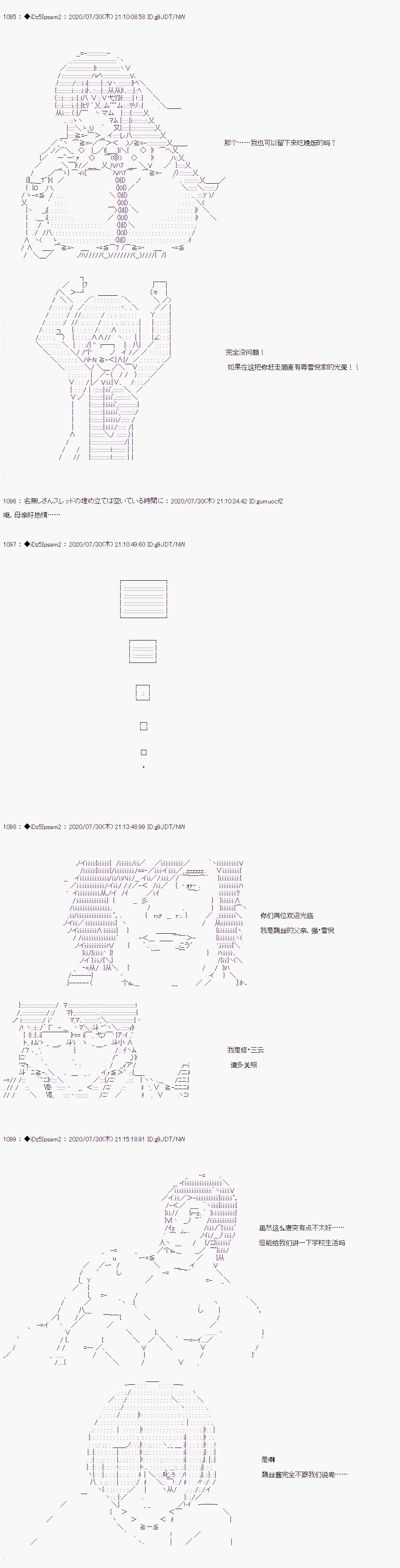 第二章 第04话