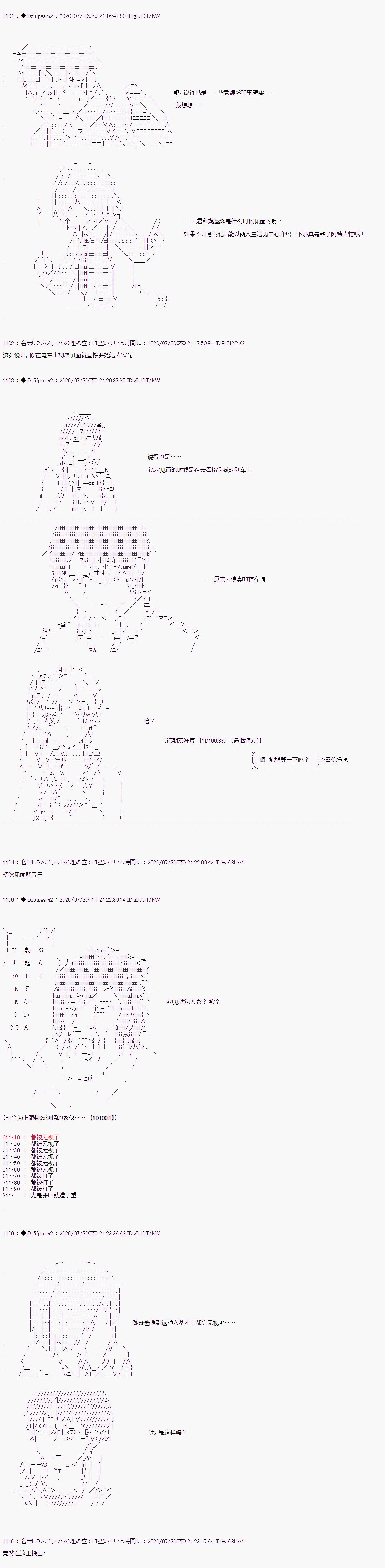 第二章 第04话