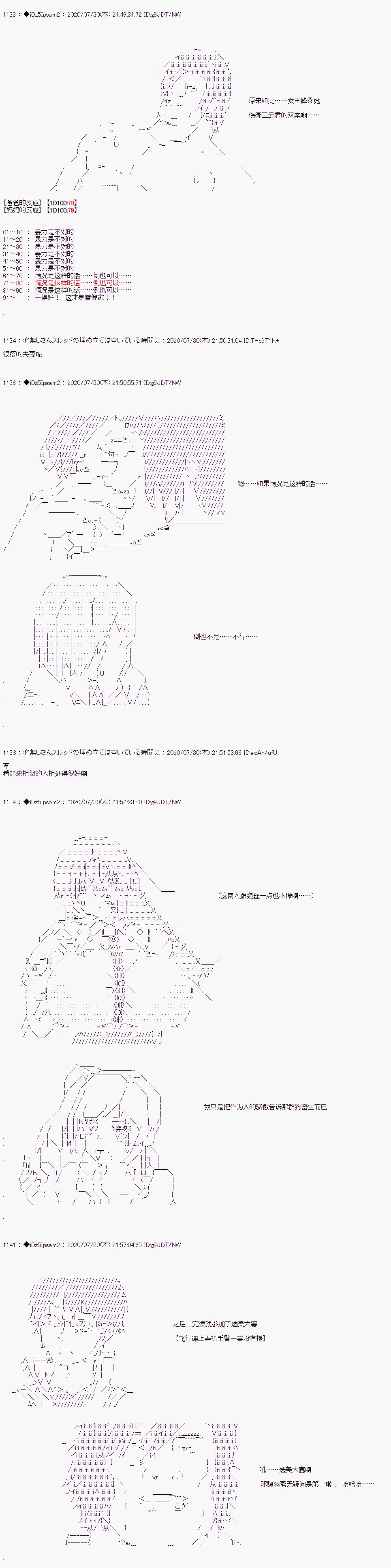第二章 第04话