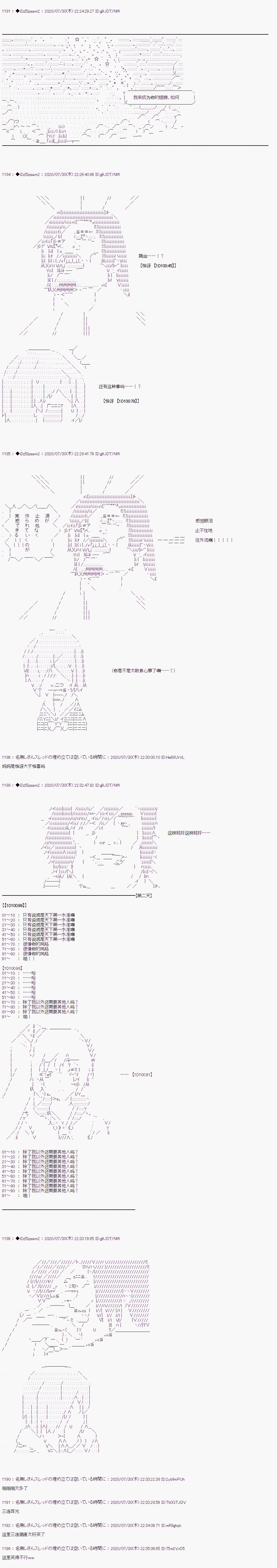 第二章 第04话