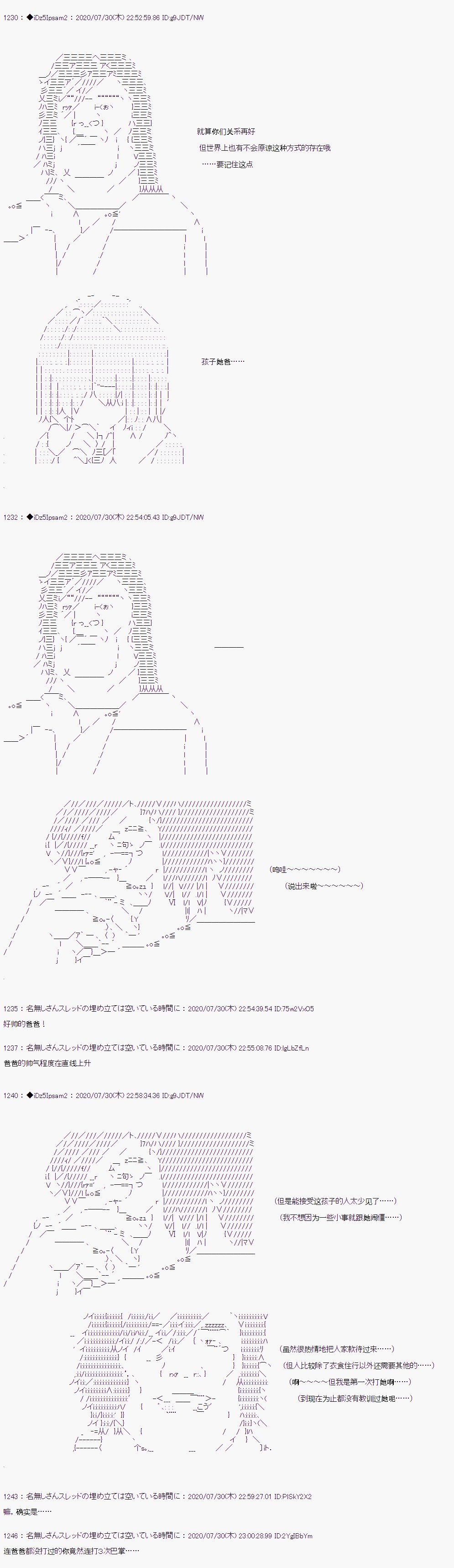 第二章 第04话