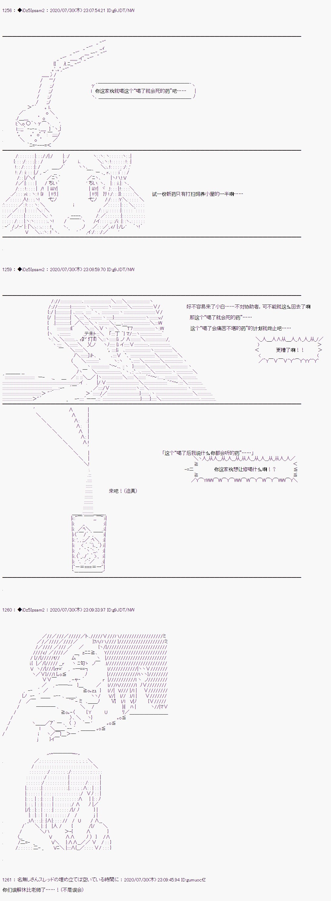 第二章 第04话
