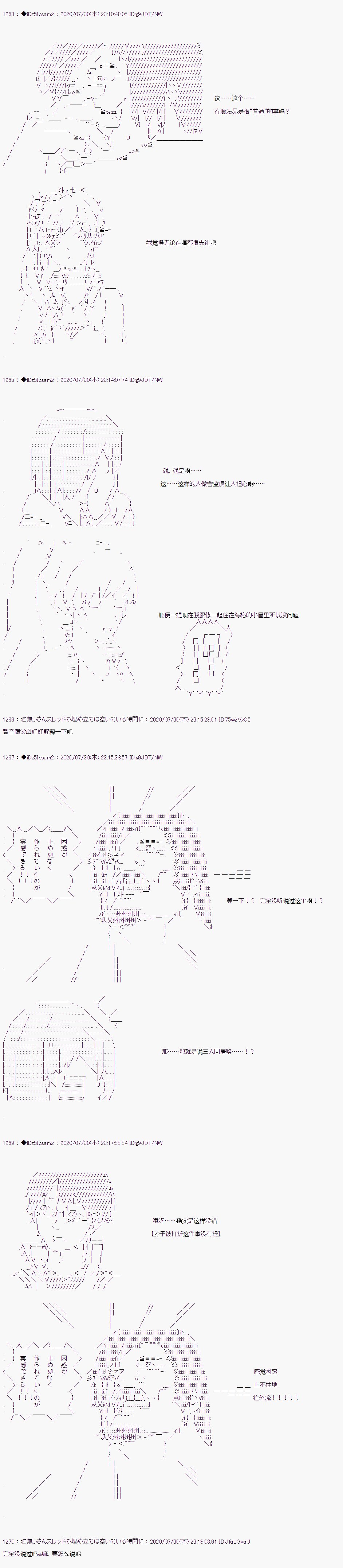 第二章 第04话