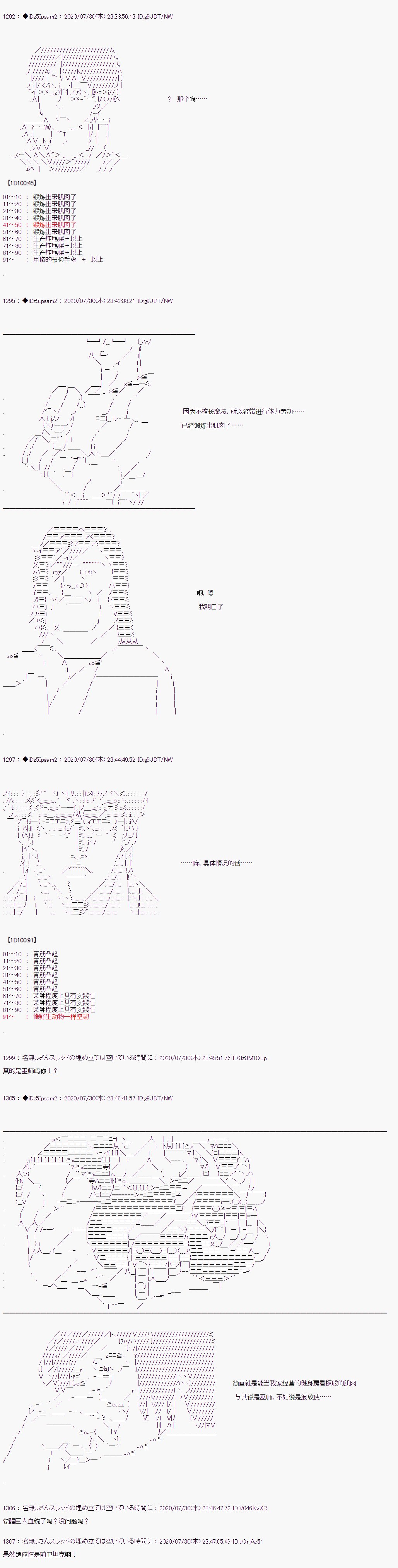 第二章 第04话