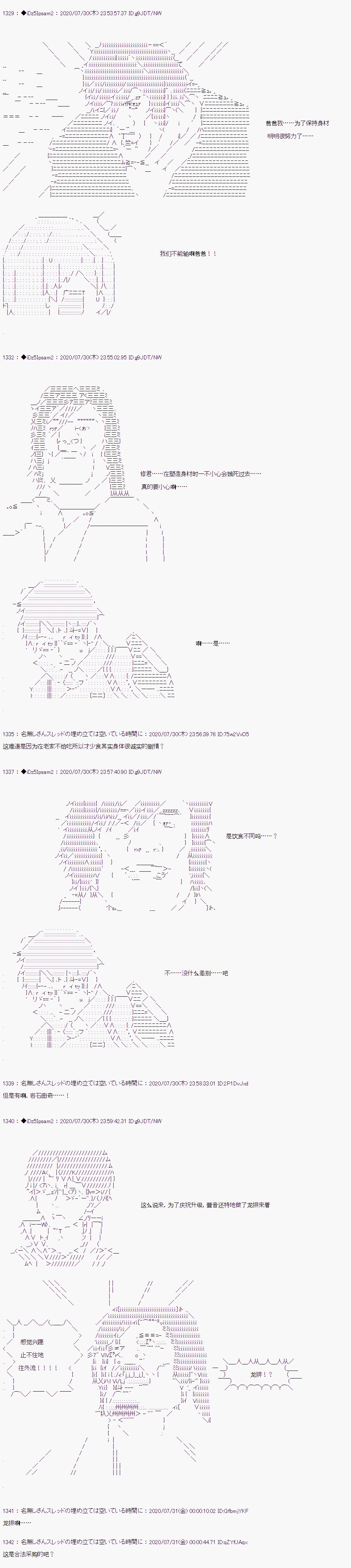第二章 第04话