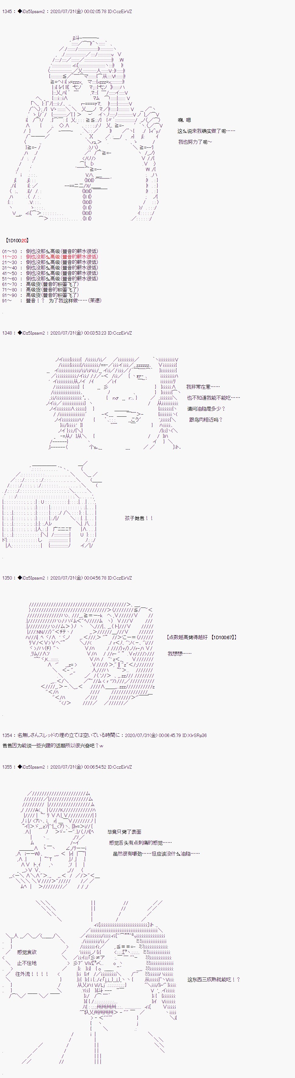 第二章 第04话