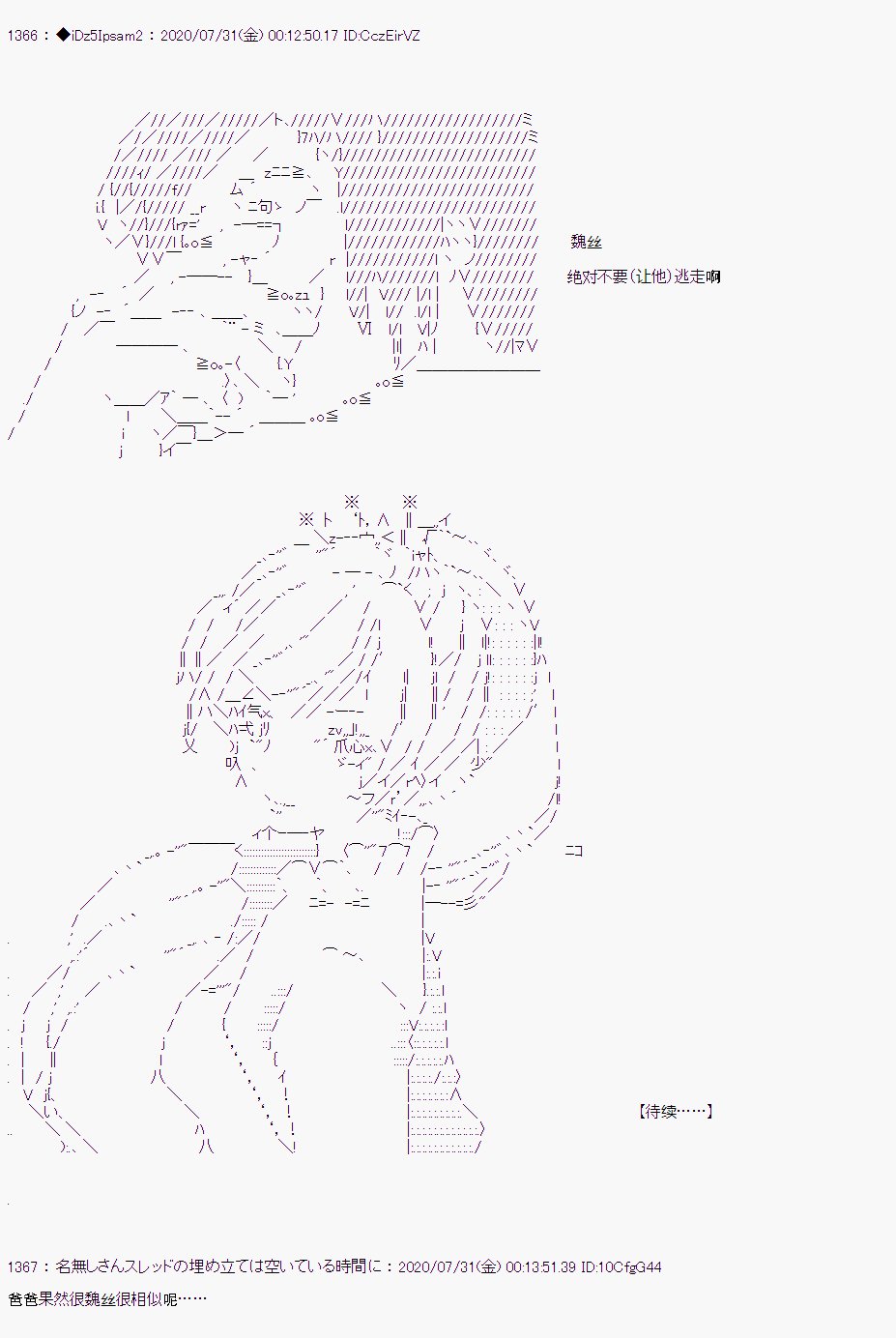 第二章 第04话