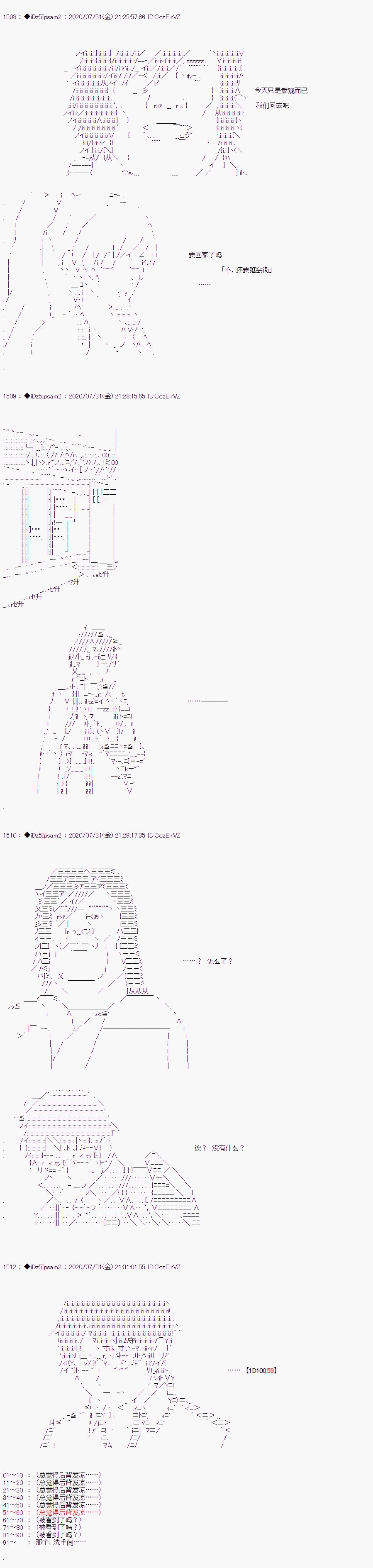 第二章 第05话