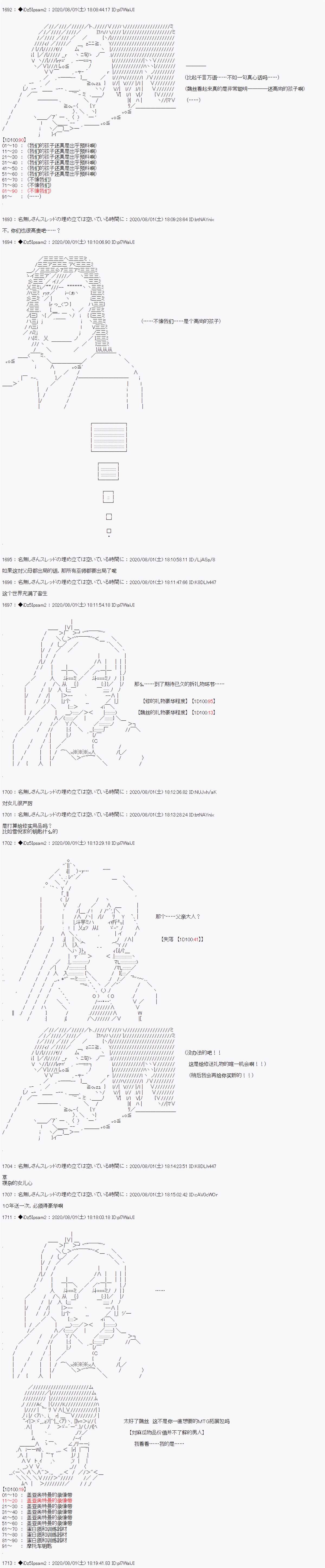 第二章 第06话