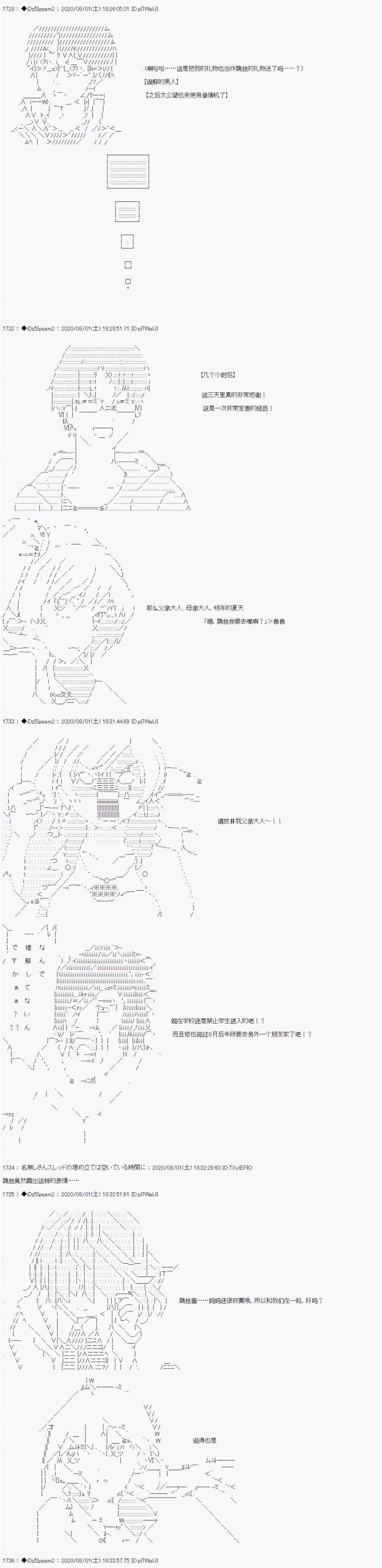 第二章 第06话