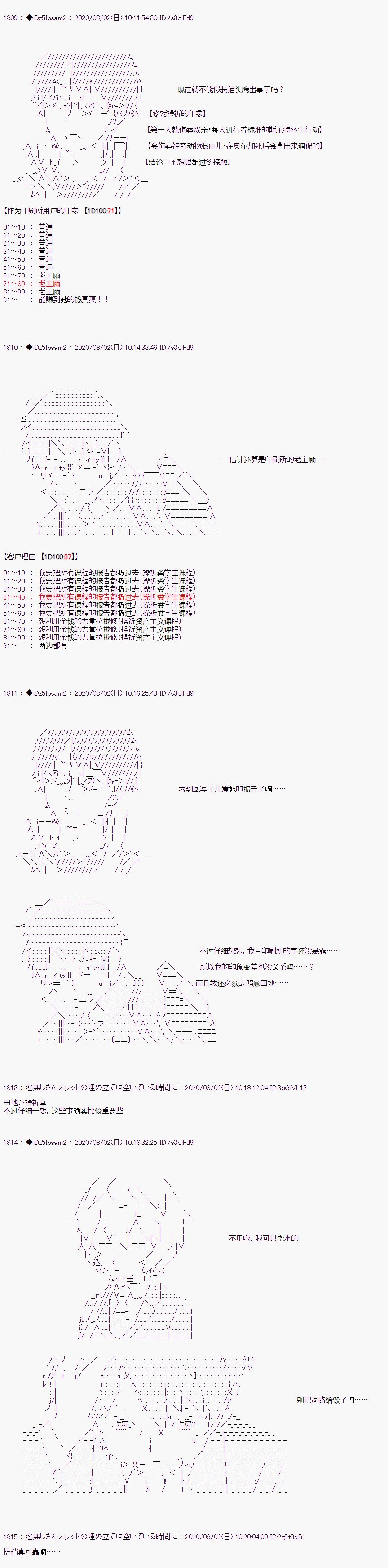 第二章 第07话