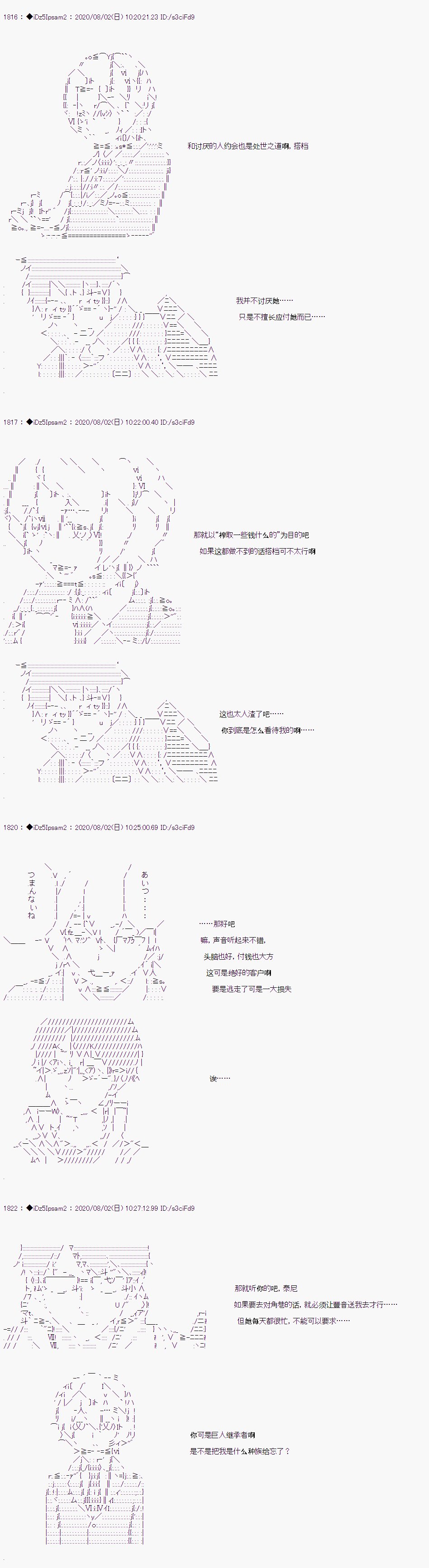 第二章 第07话