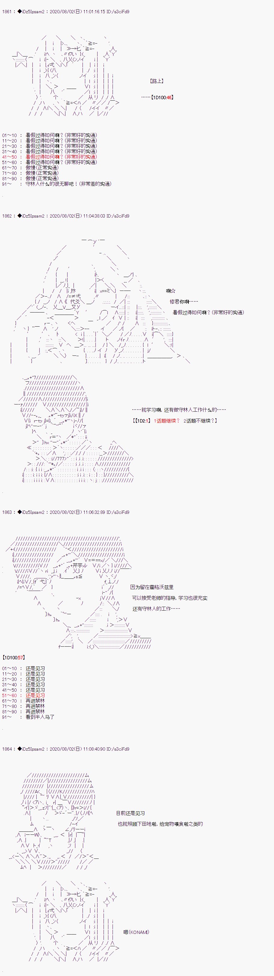 第二章 第07话