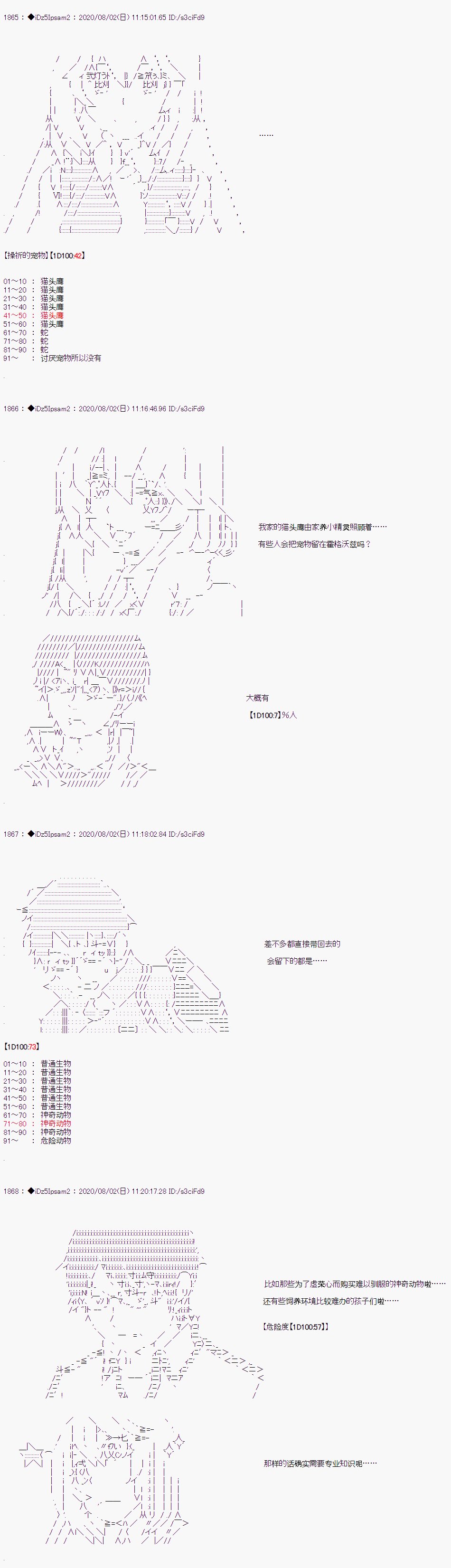第二章 第07话
