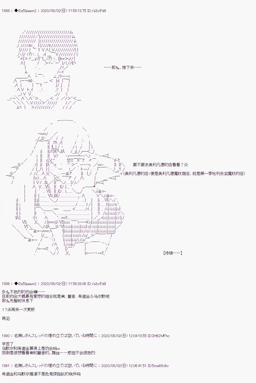 第二章 第07话