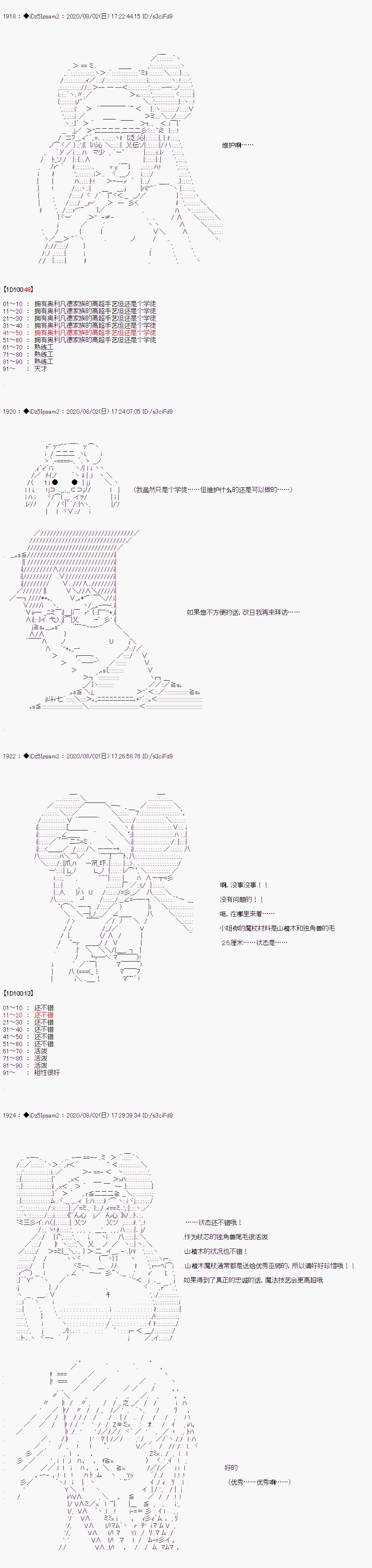 第二章 第08话
