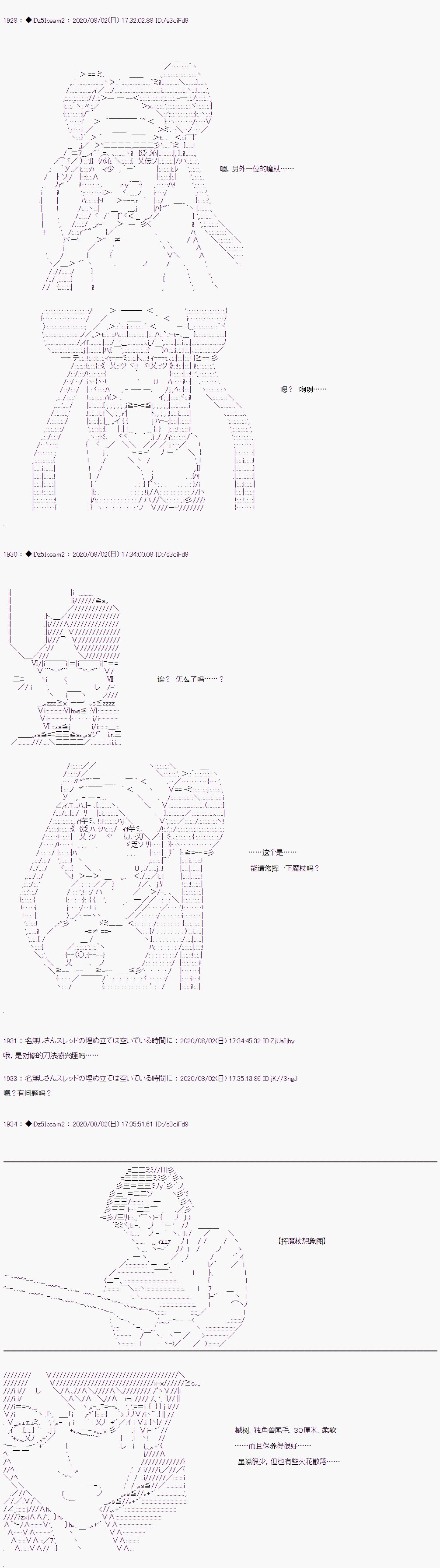 第二章 第08话