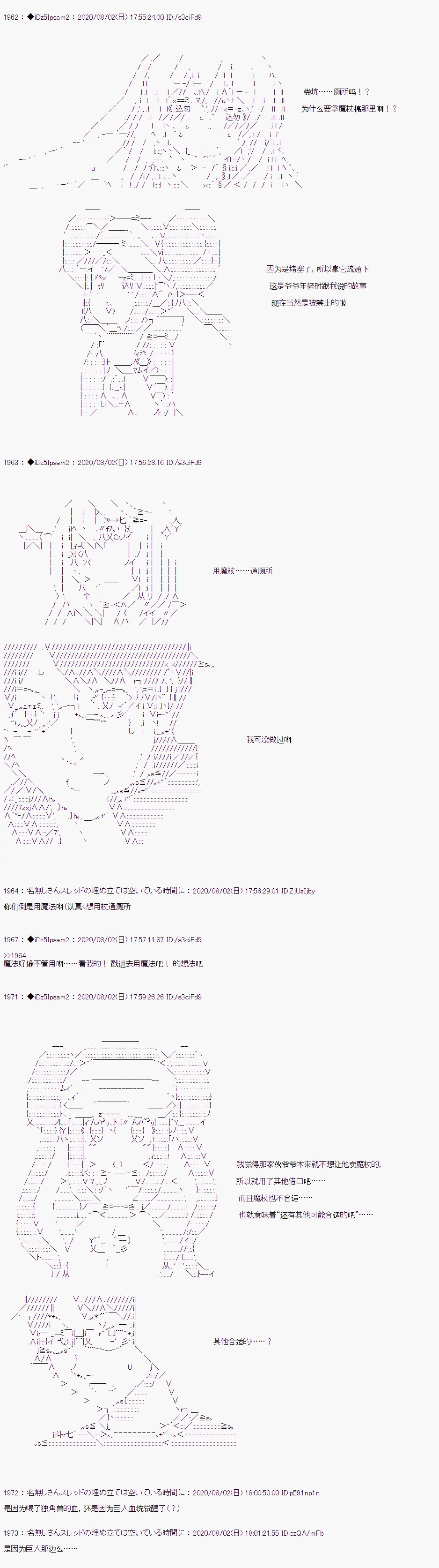 第二章 第08话