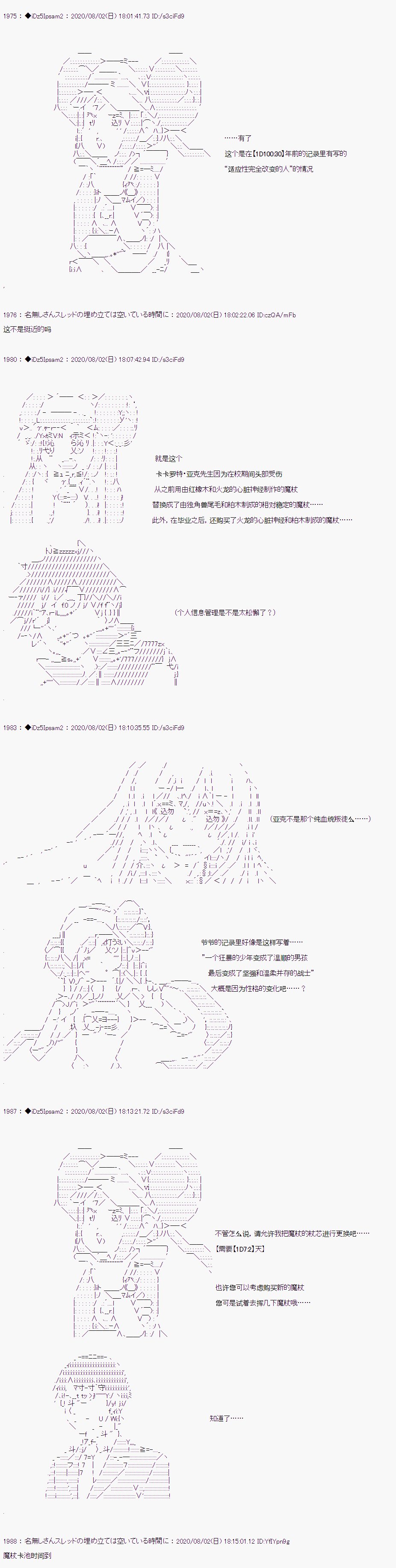 第二章 第08话