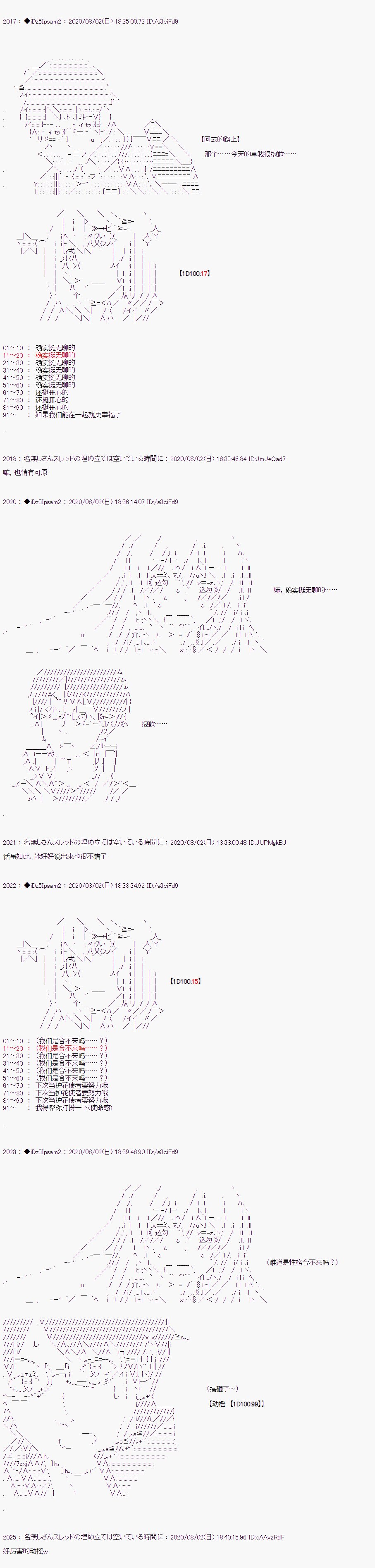 第二章 第08话