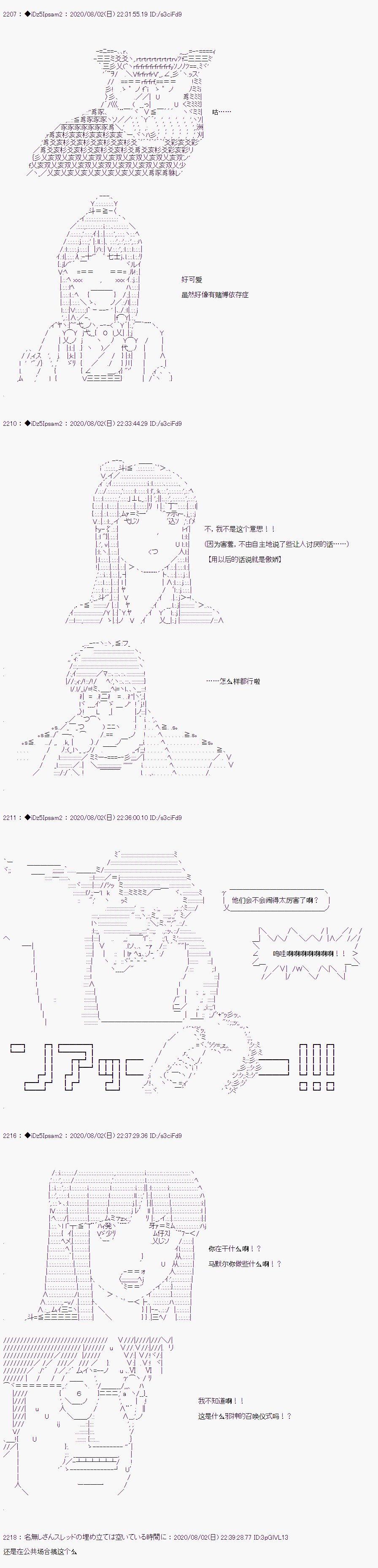 第二章 第09话