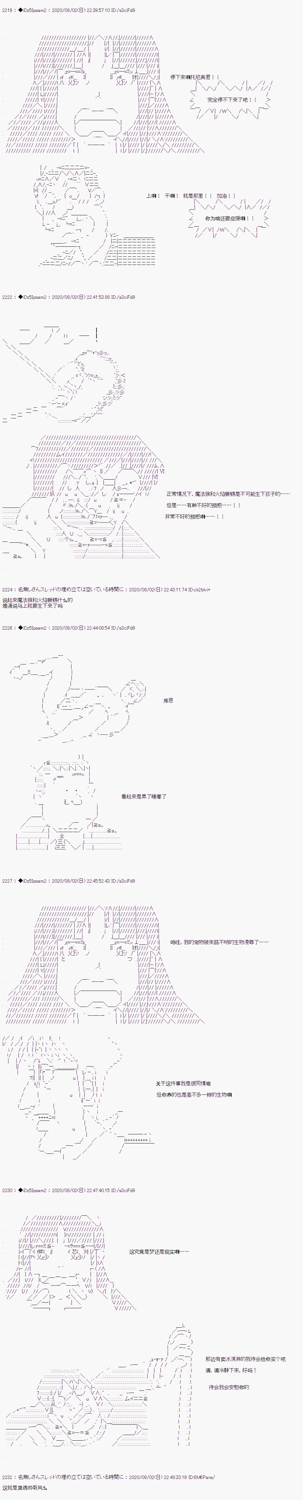 第二章 第09话