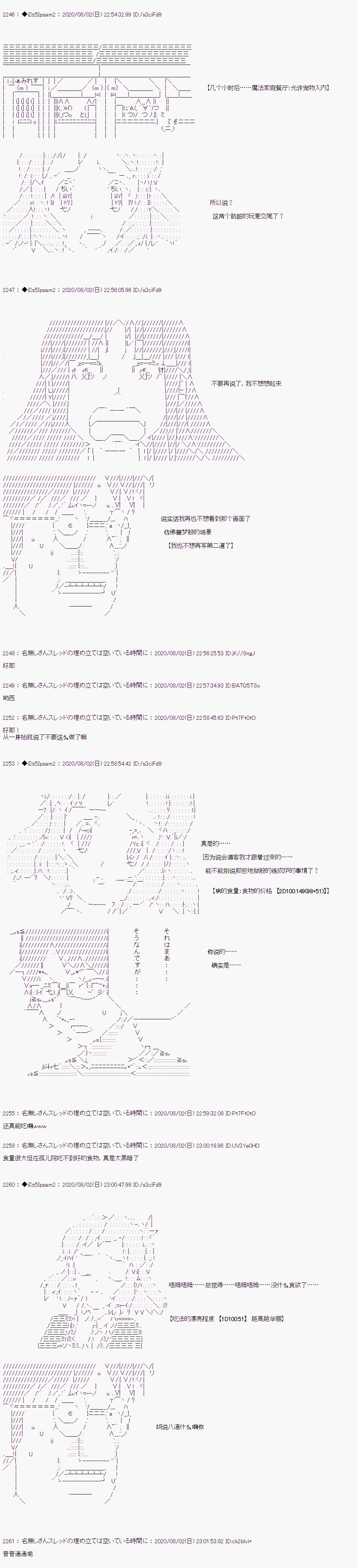 第二章 第09话