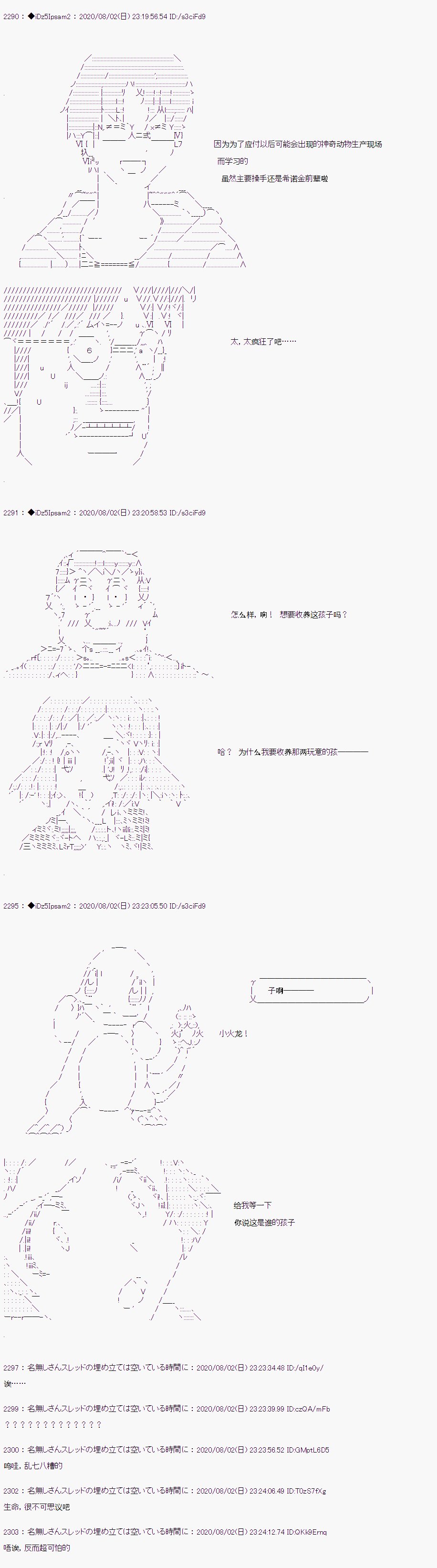 第二章 第09话