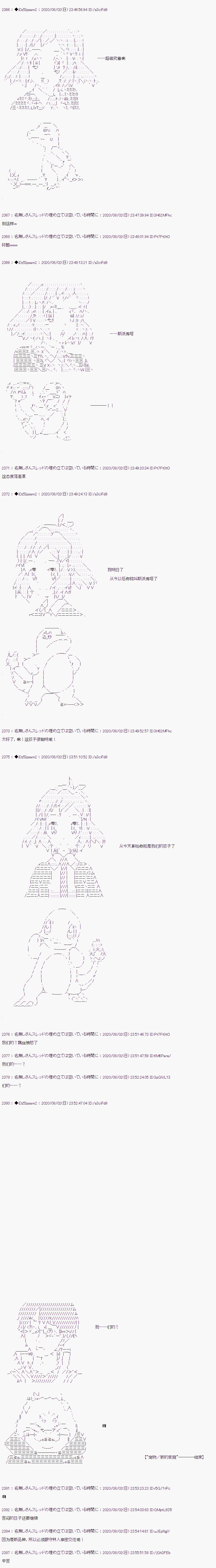 第二章 第09话