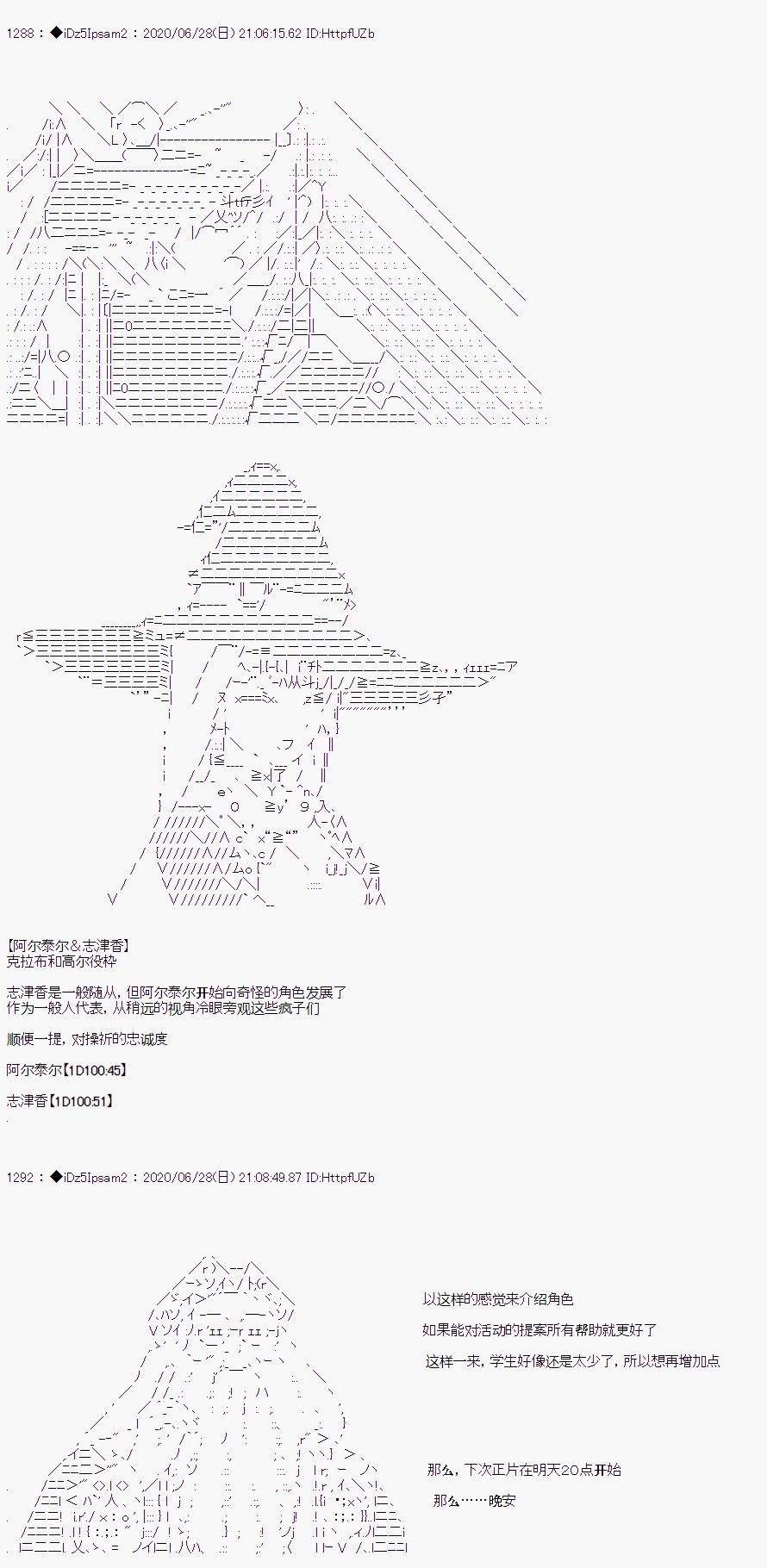 目前登场人物介绍