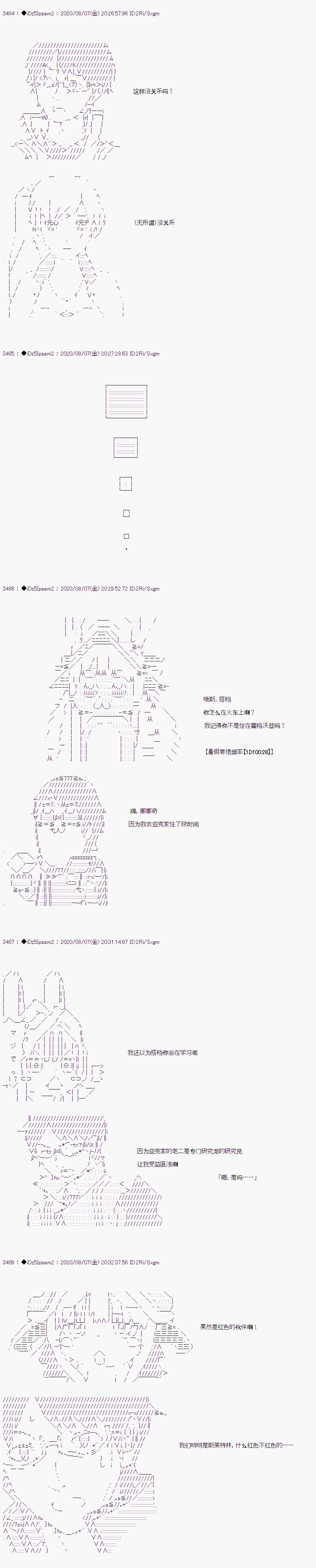 第二章 第13话