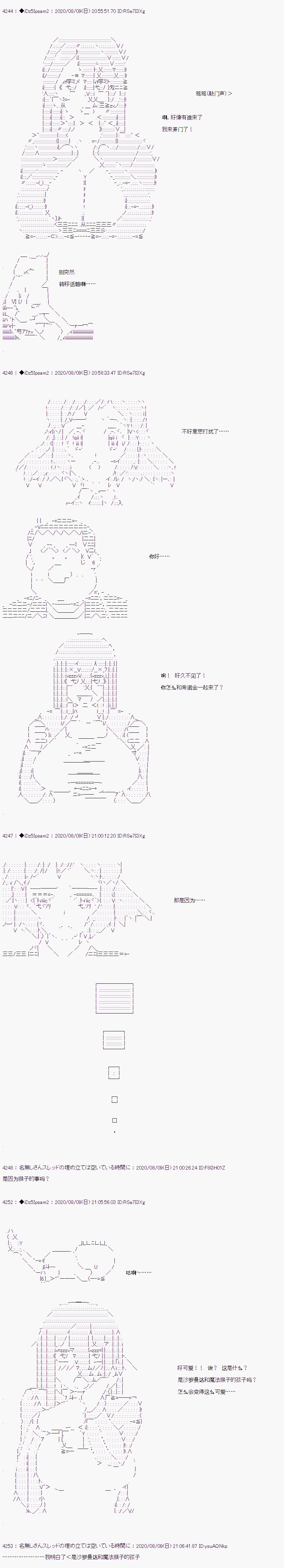 第二章 第17话