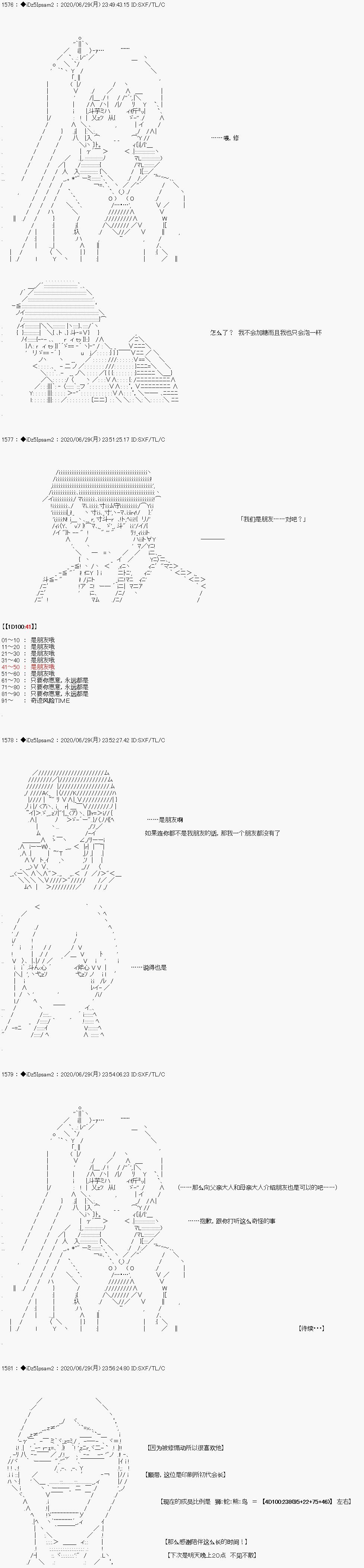 第一章 第5话