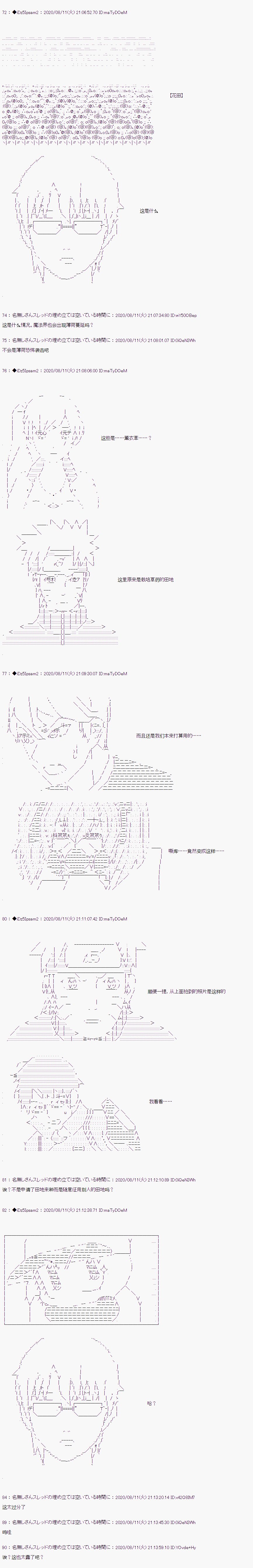 第二章 第20话
