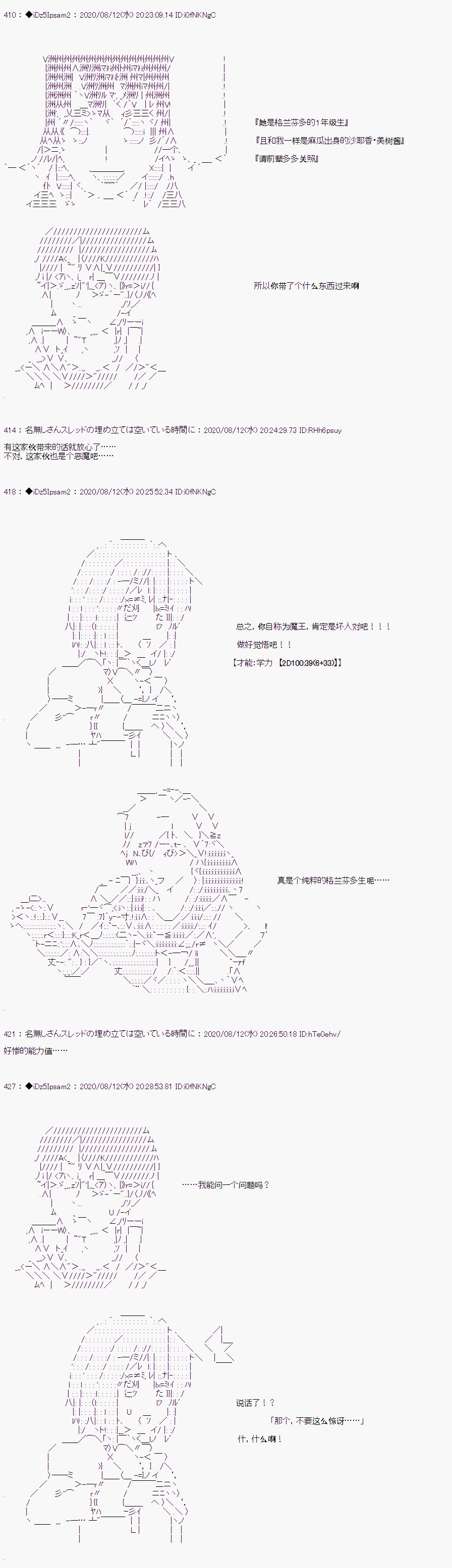 第二章 第21话