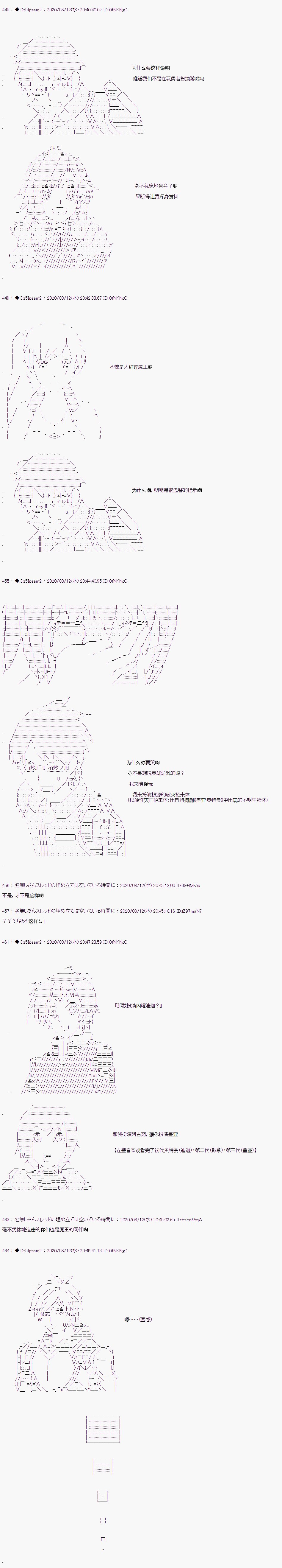 第二章 第21话