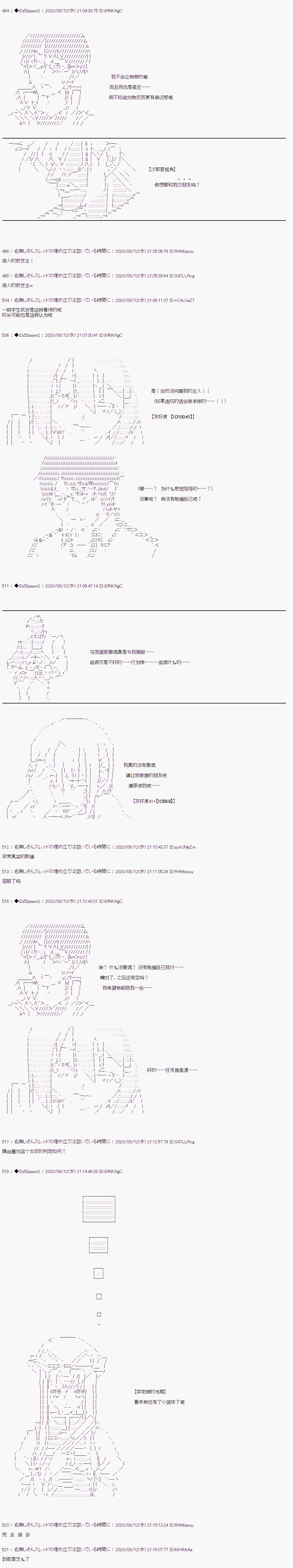 第二章 第21话