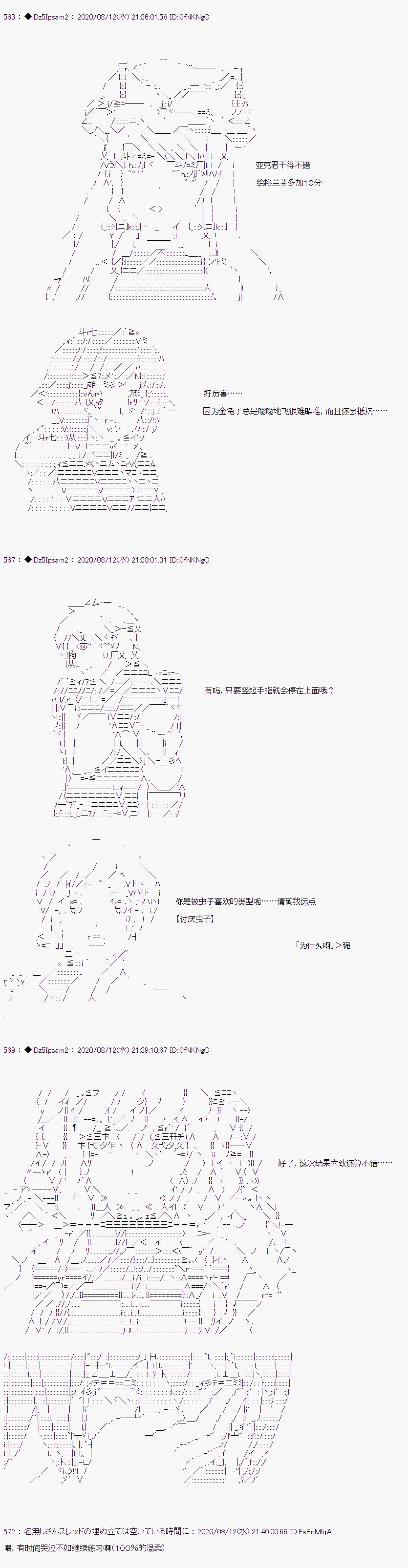 第二章 第21话
