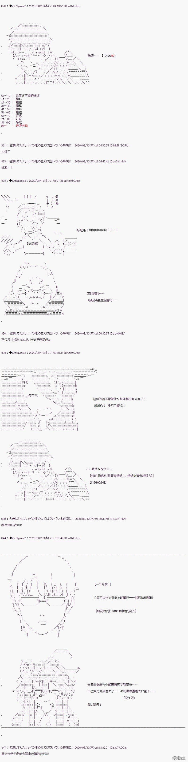 02章22话