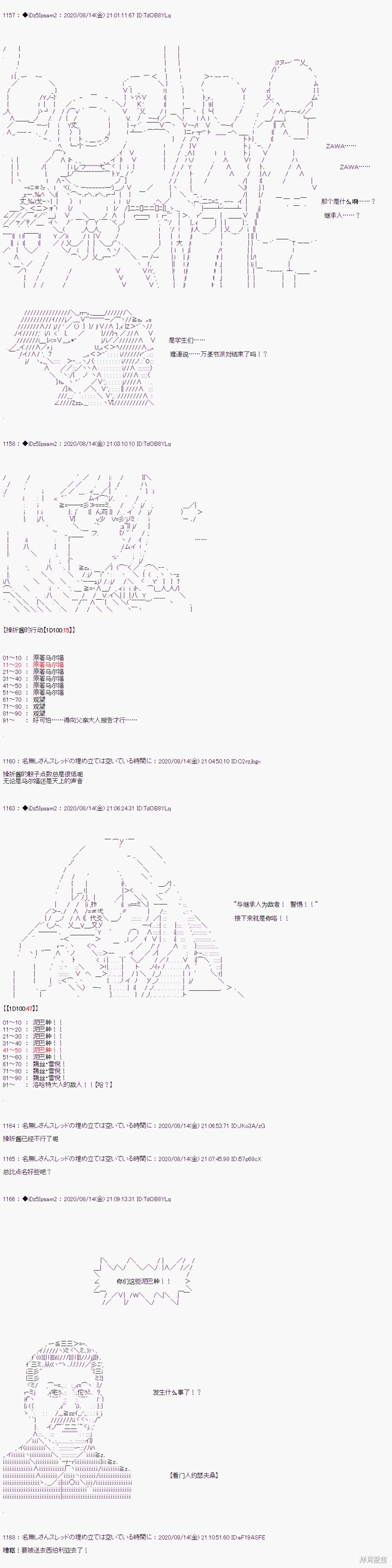 02章23话