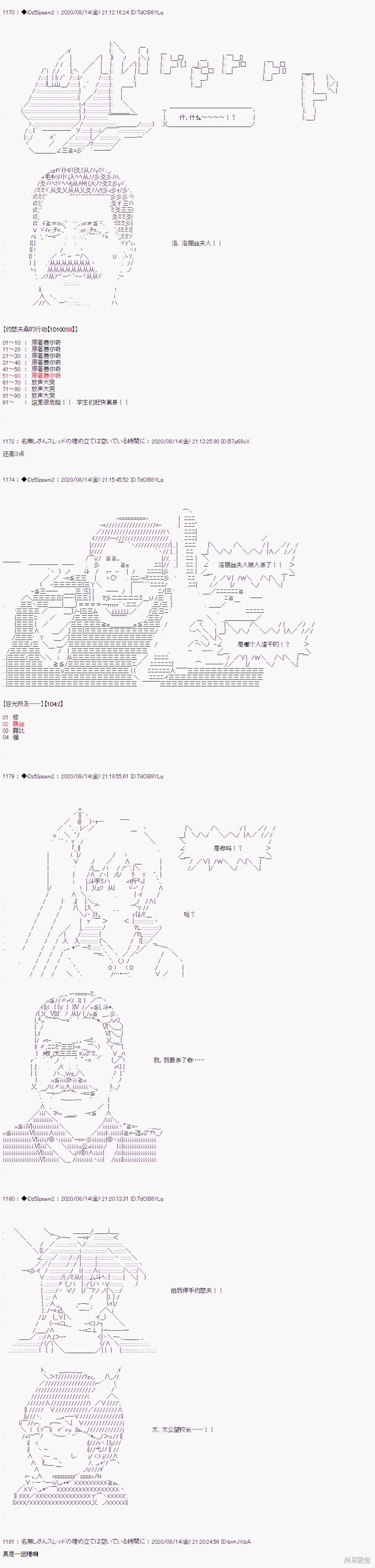 02章23话