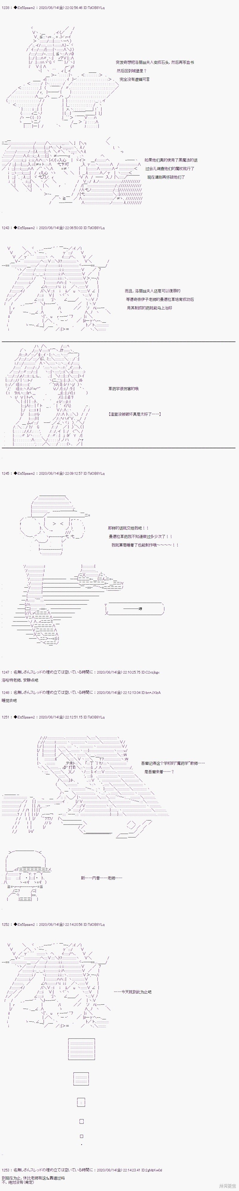 02章23话