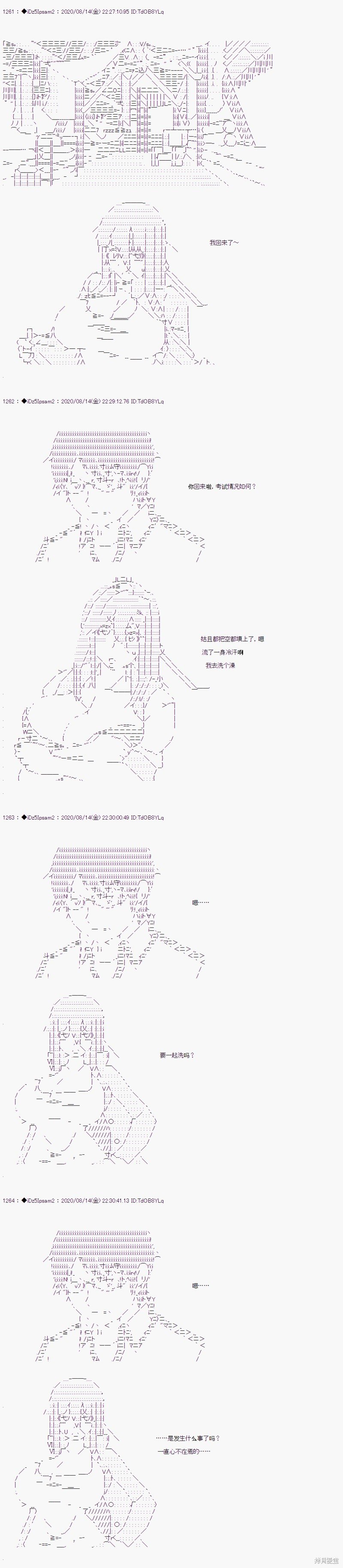 02章23话